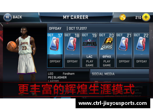 九游体育NBA火箭队季后赛征程：挑战与荣耀的深夜追逐 - 副本