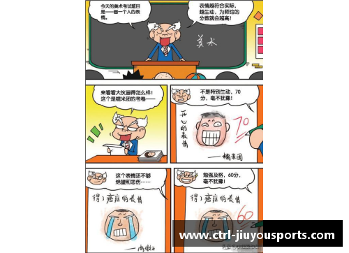 九游体育爆笑校园：呆头神操作轻松战胜失眠，0分试卷功效大挽救颓废