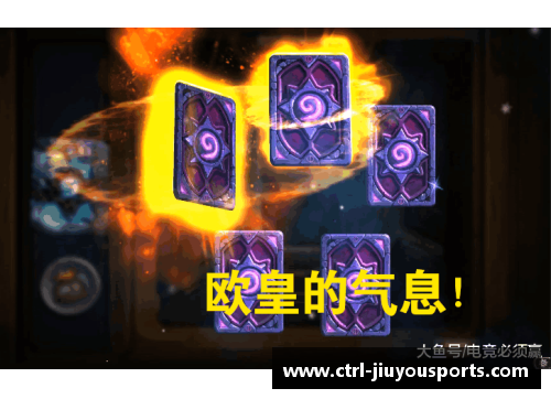 九游体育德甲之巅：队内英雄崛起，小伙战役传奇征程
