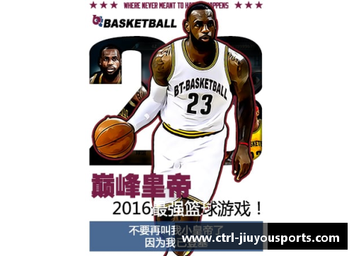 九游体育飞机遇难篮球明星的悲剧人生与传奇成就揭秘