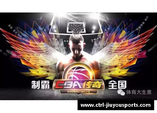 九游体育2023-2024赛季CBA联赛火爆开赛，多支球队双线作战备受瞩目 - 副本