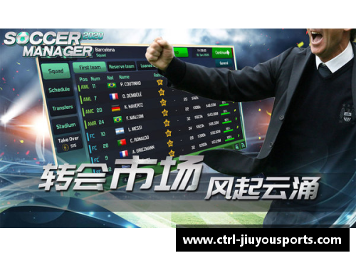 九游体育足球明星跑姿展现速度与力量的完美结合瞬间解析